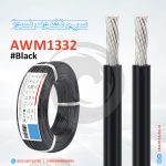 سیم تفلون نسوز AWM1332، مشکی (سیاه)، Black، اسمارت ساینا