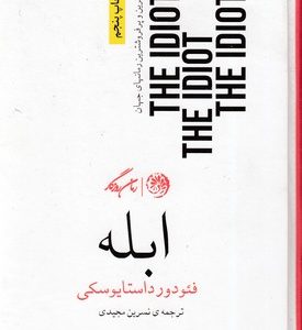ابله
