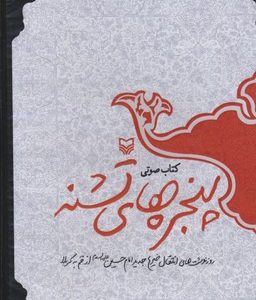 سی دی cd پنجره های تشنه