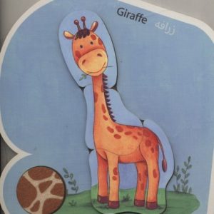 پازل چوبی زرافه