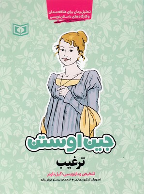 ترغیب 1 ترغیب