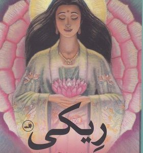 ریکی