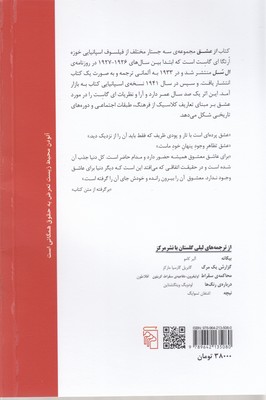 از عشق 2 از عشق - تصویر 2