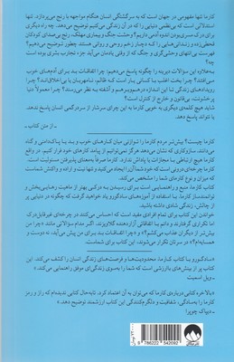کارما 2 کارما - تصویر 2