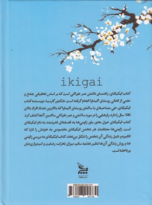 ایکیگای 2 ایکیگای - تصویر 2