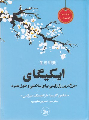 ایکیگای 1 ایکیگای