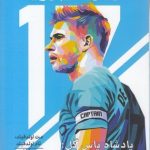 پادشاه پاس گلکوین دیبروینه