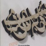کلید در باز
