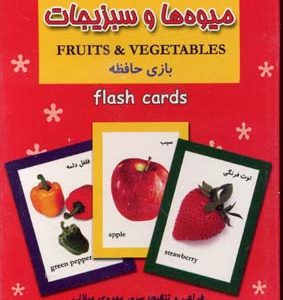 کارت میوه و سبزیجات