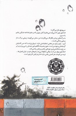 پاییز آمد 2 پاییز آمد - تصویر 2