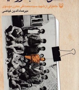 هنگامی که شب فرارسید