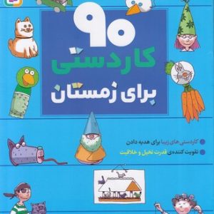 90 کاردستی برای زمستان