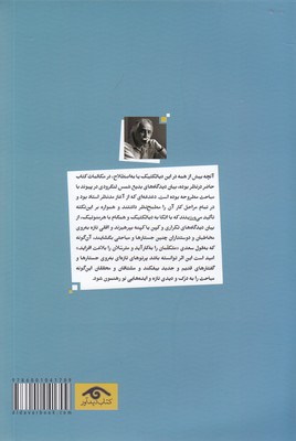 جایی پشت واژه ها 2 جایی پشت واژه ها - تصویر 2