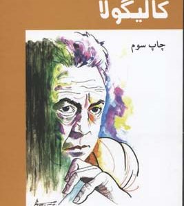 کالیگولا