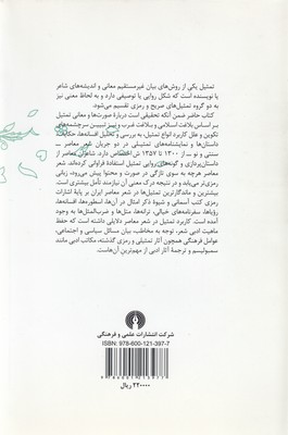 آینه معنی 2 آینه معنی - تصویر 2