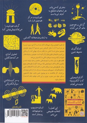 کتاب علم 2 کتاب علم - تصویر 2