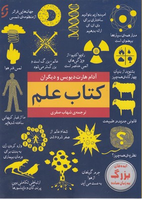 کتاب علم 1 کتاب علم