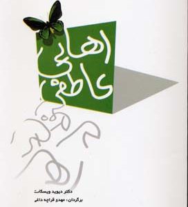 رهایی عاطفی