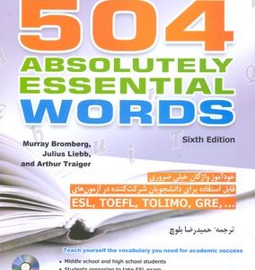 504 واژگان خیلی ضروری در زبان انگلیسی همراه با CD