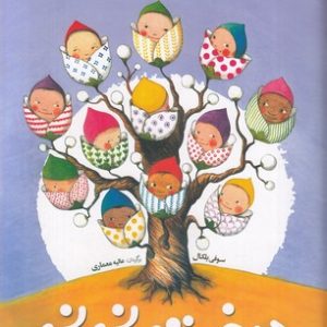 درخت نی نی