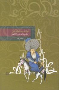 جلسه طنز 1 جلسه طنز