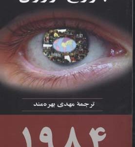 1984