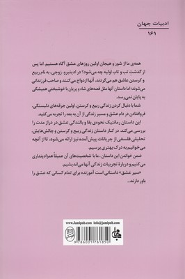 سیر عشق 2 سیر عشق - تصویر 2