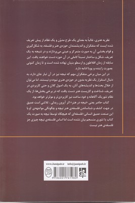 نیچه در هنر 2 نیچه در هنر - تصویر 2