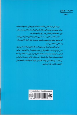 رابطه ها 2 رابطه ها - تصویر 2
