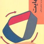 بی نهایت
