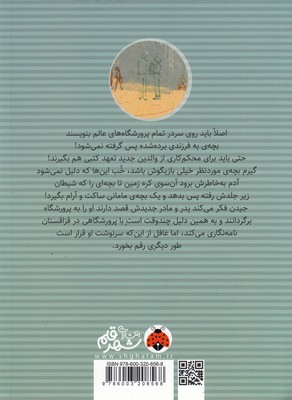 نیم دنیا آن سوتر 2 نیم دنیا آن سوتر - تصویر 2