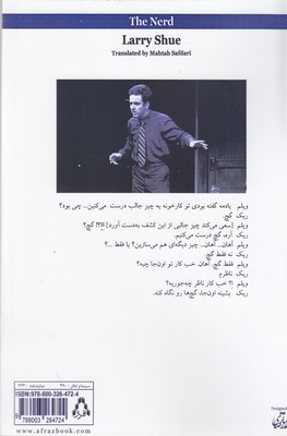 ابله 2 ابله - تصویر 2