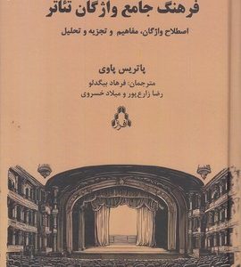 نمایشنامه 22:ادر میان کاغذ پاره ها 2