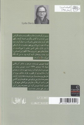 آخر داستان 2 آخر داستان - تصویر 2