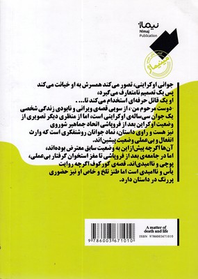 دوست مرحوم من 2 دوست مرحوم من - تصویر 2