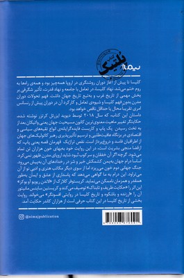 پاپشاه 2 پاپشاه - تصویر 2