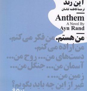 سرود
