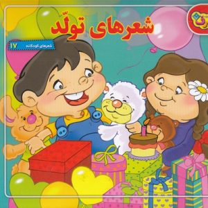 بلندی های بادگیر