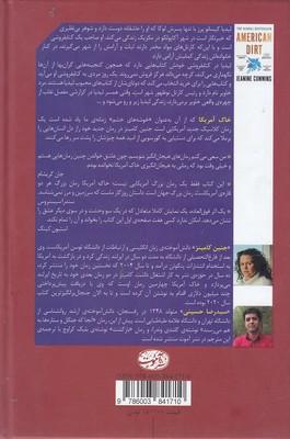 خاک آمریکا 2 خاک آمریکا - تصویر 2