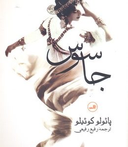جاسوس