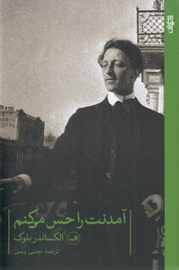 آمدنت را حس می کنم