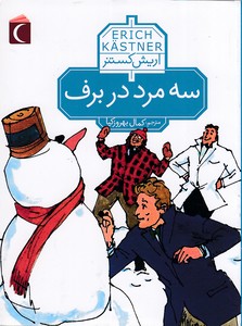 سه مرد در برف