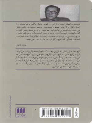 پنج صدا 2 پنج صدا - تصویر 2