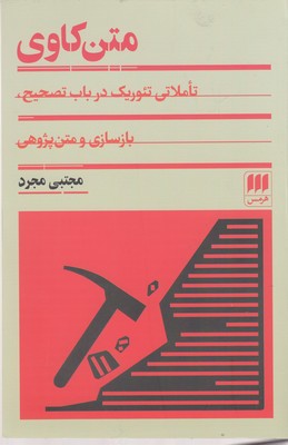 متن کاوی 1 متن کاوی