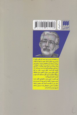 احمد آرام 2 احمد آرام - تصویر 2