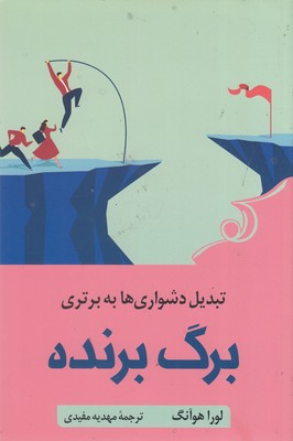 برگ برنده 1 برگ برنده