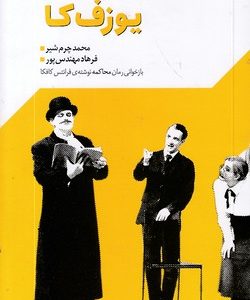 یوزف کا