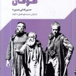 طوفان