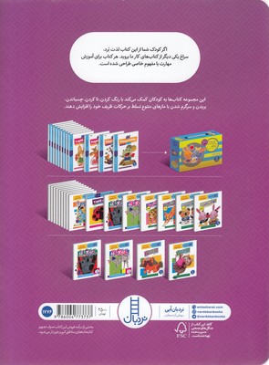 ماز بازی 3 2 ماز بازی 3 - تصویر 2