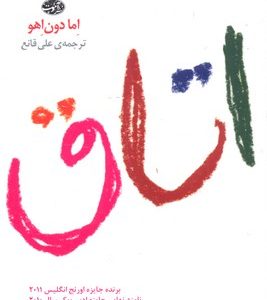 اتاق